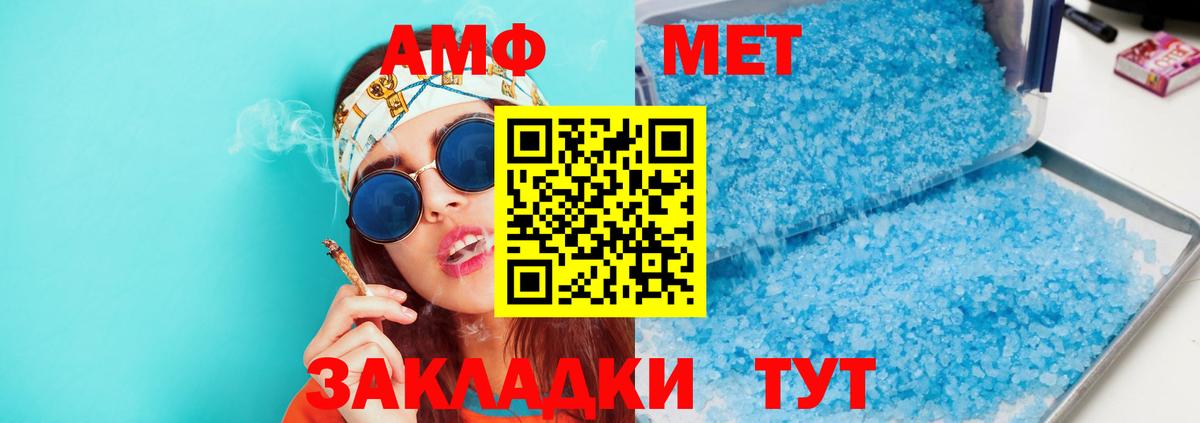 Amphetamine Розовый  Вход с VPN  АМФ  Туапсе 