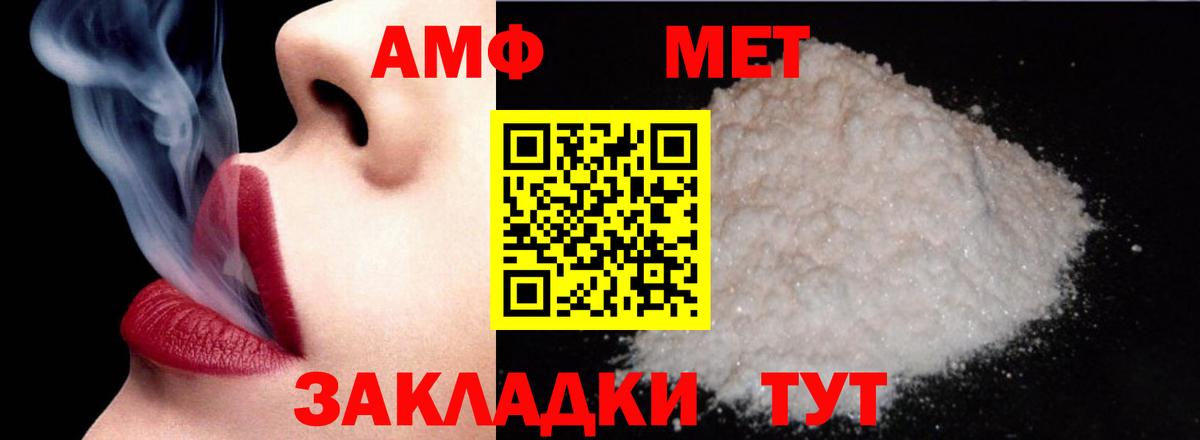 Амфетамин 98% Туапсе