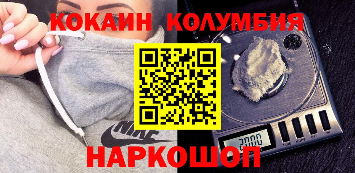 Кокаин 97%  КОКАИН  Туапсе  Вход с VPN  Кокаин 99% 