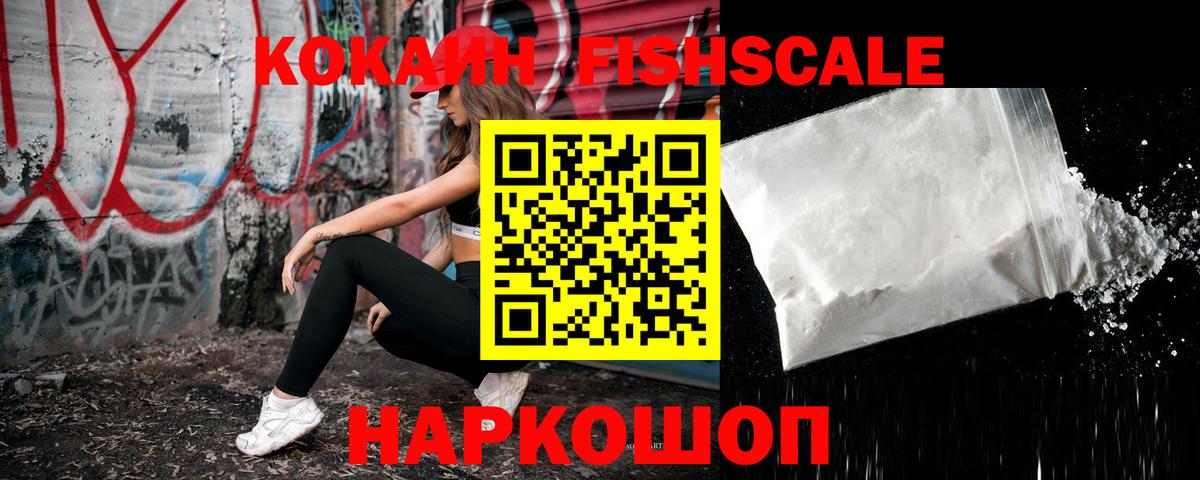 COCAIN 97% Туапсе