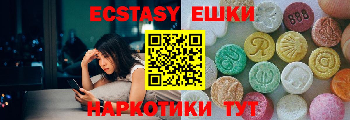 Экстази DUBAI Туапсе
