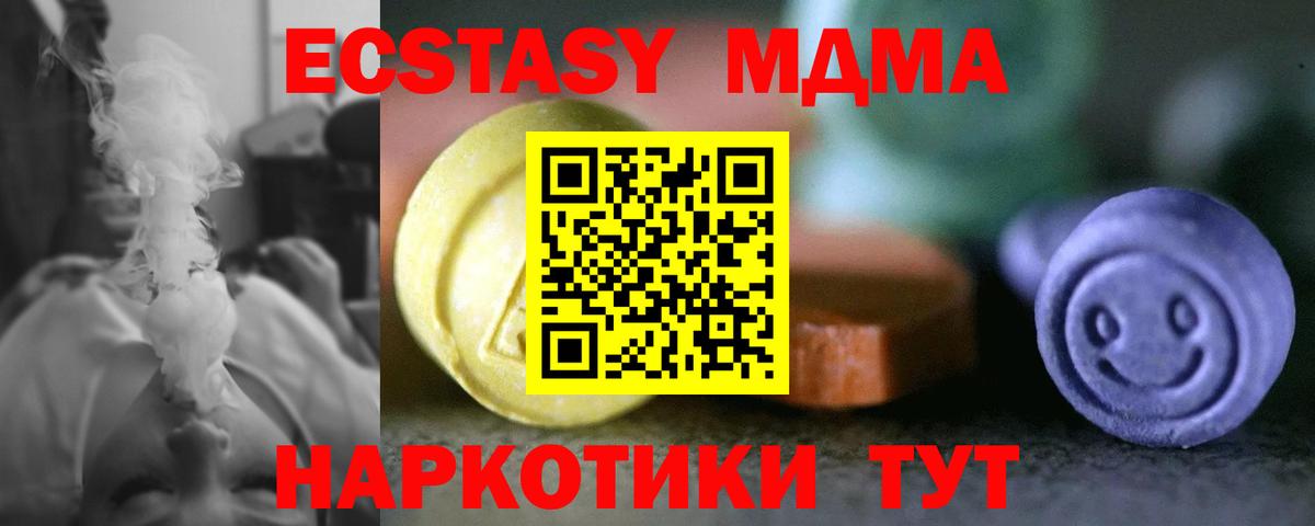 Туапсе  Ecstasy louis Vuitton  Вход с VPN 
