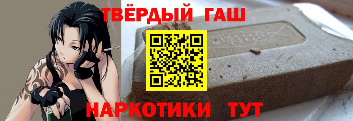 Туапсе  Гашиш убойный  ГАШИШ  как найти   Вход с VPN 