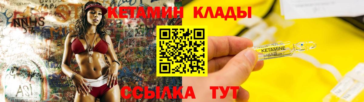 Туапсе  КЕТАМИН ketamine  КЕТАМИН VHQ  Вход с VPN 