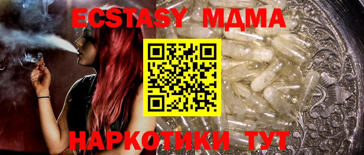 Туапсе  MDMA Molly  МДМА  Вход с VPN 