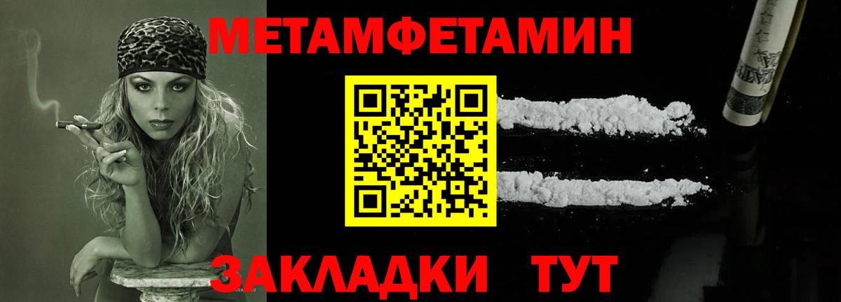 Метамфетамин витя  Вход с VPN  Туапсе 
