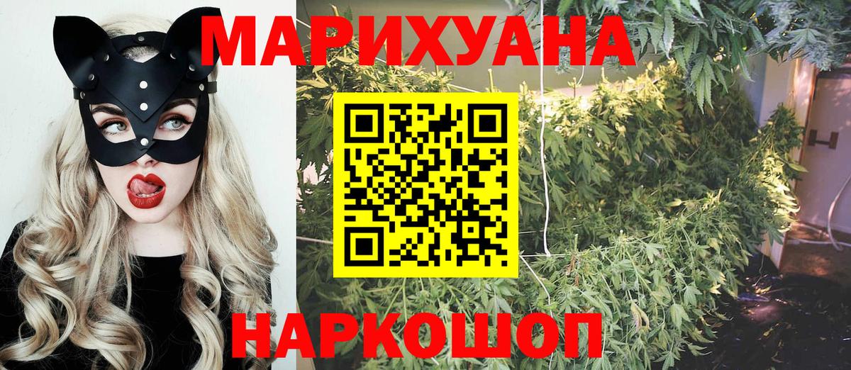 Конопля White Widow Туапсе